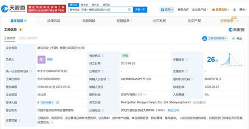 俞敏洪卸任都會(huì)洪業(yè)沈陽(yáng)分公司負(fù)責(zé)人 商務(wù)信息咨詢業(yè)務(wù)迎來新篇章